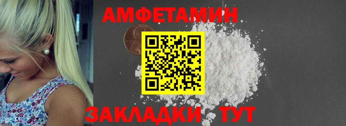 Амфетамин  Вход с VPN  Городец  АМФ 98% 