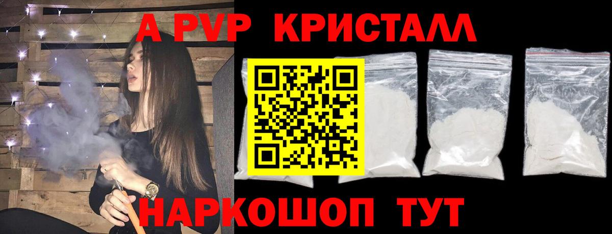 APVP Соль  Alpha PVP VHQ  Вход с VPN  Alfa_PVP  Городец  А ПВП Соль 