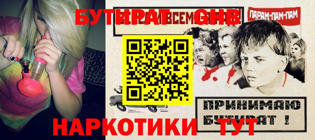 ГАШИШ  A-PVP СК кристаллы  Кокаин  МАРИХУАНА  Вход с VPN  Городец  Гашиш  Мефедрон  МЕФ   Лсд 25 