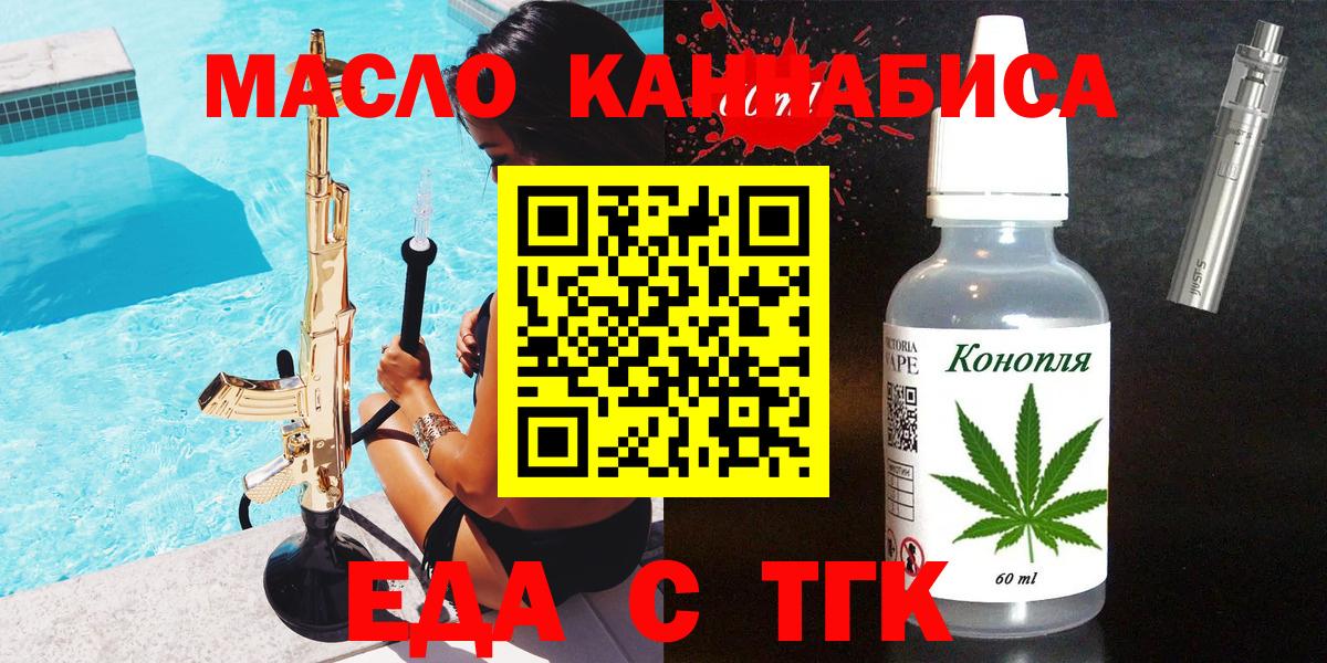 Печенье с ТГК конопля  Вход с VPN  Городец 
