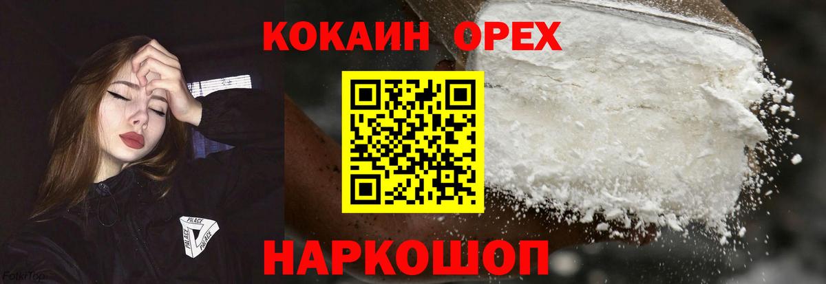 COCAIN 99% Городец