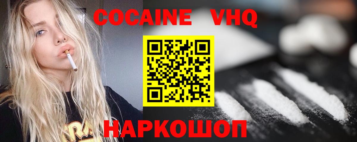 КОКАИН Колумбийский  Cocaine  Городец  Вход с VPN  КОКАИН Эквадор 