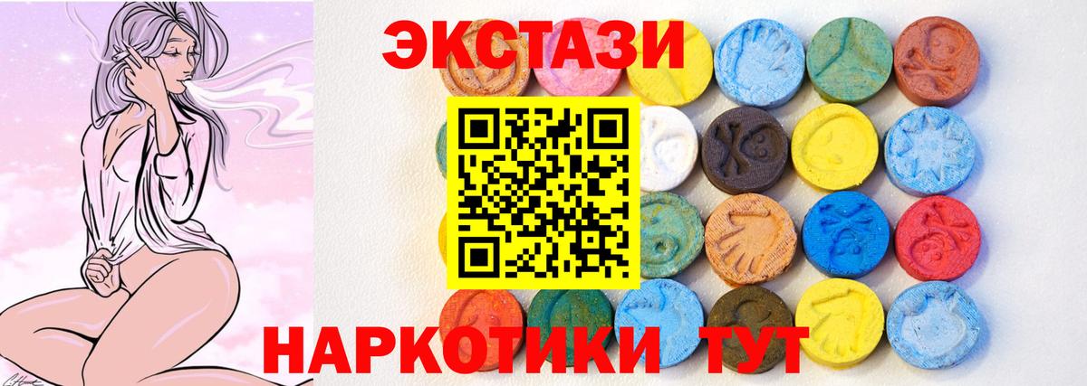 Городец  ЭКСТАЗИ круглые  мориарти состав  Экстази  Вход с VPN  Ecstasy 280мг 