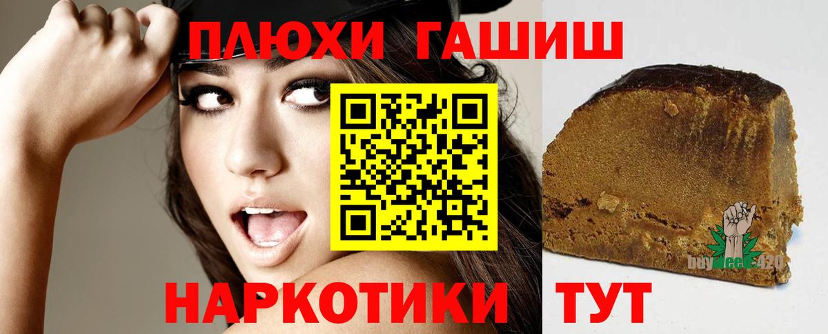 Гашиш Ice-O-Lator  ГАШ гарик  Городец  Вход с VPN 