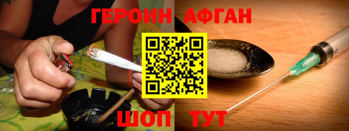 Городец  ГЕРОИН герыч  Вход с VPN 