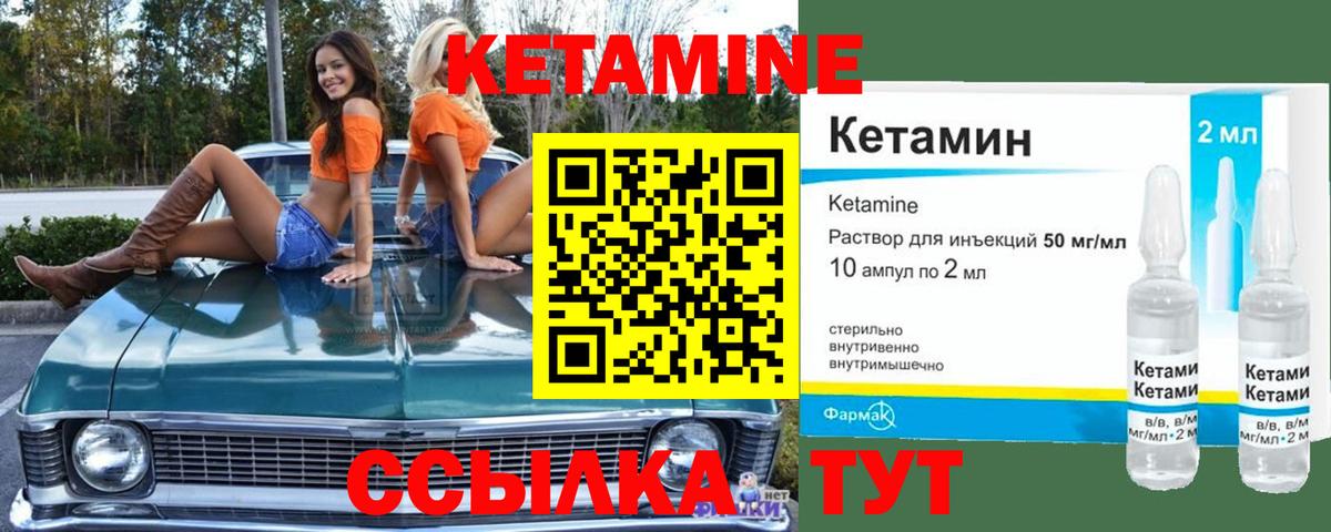КЕТАМИН ketamine  Вход с VPN  Кетамин ketamine  Городец 