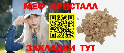 мяу мяу кристалл Кунгур