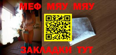 мяу мяу кристалл Кунгур