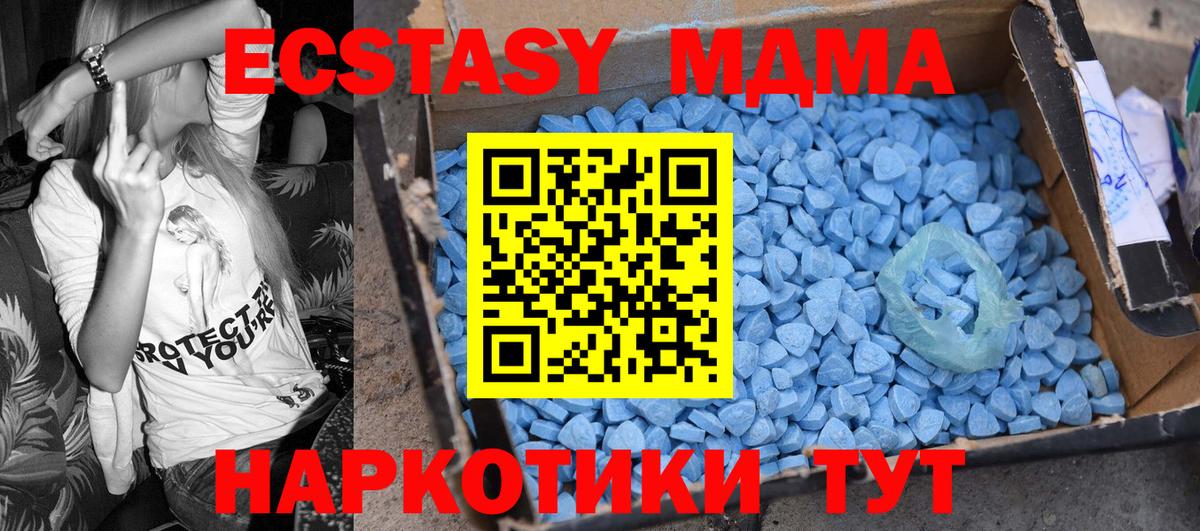 MDMA crystal  МДМА кристаллы  Городец  Вход с VPN 