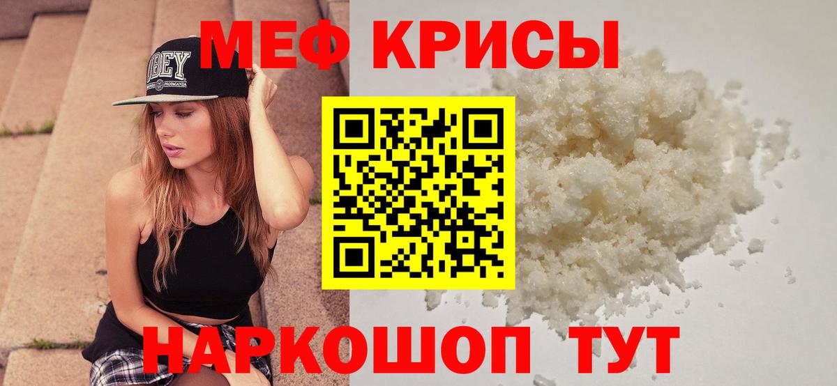 Мефедрон кристаллы  Вход с VPN  МЯУ-МЯУ  Мефедрон  МЯУ-МЯУ мяу мяу  Городец 