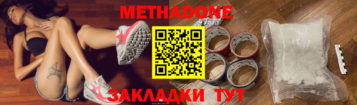 Метадон мёд Городец