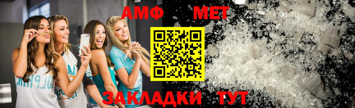 Метамфетамин витя Городец
