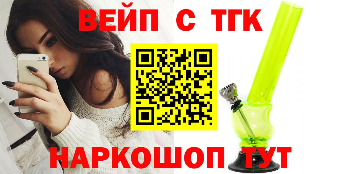 Дистиллят ТГК Wax  ТГК гашишное масло  Городец  Вход с VPN 