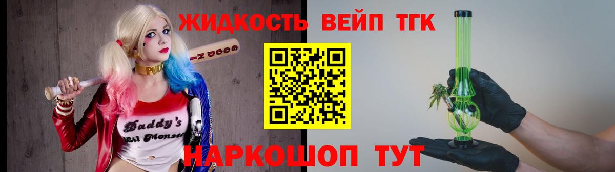 Дистиллят ТГК THC oil Городец